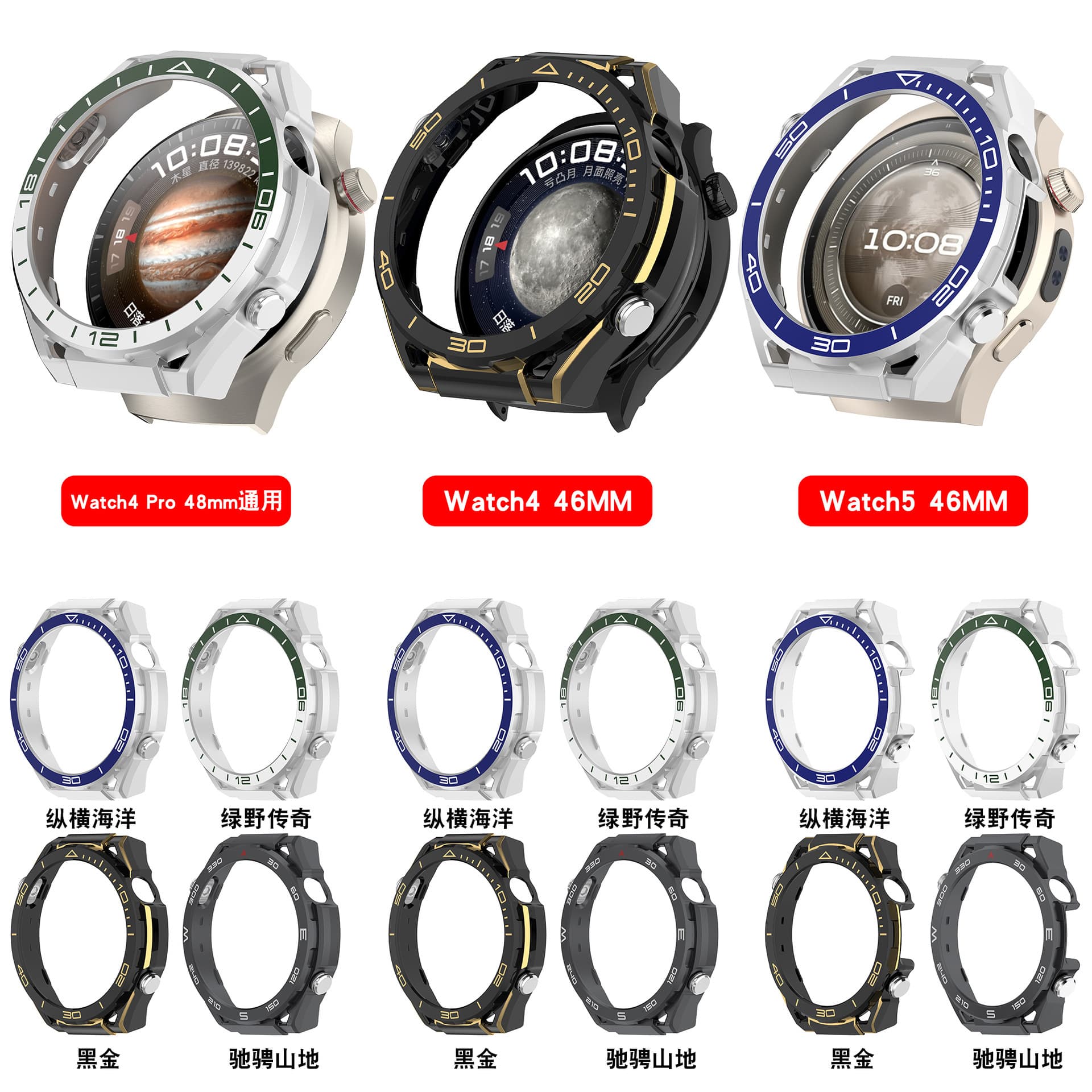 Suitable for Huawei watch 5 hollow protective case, Huawei watch 4 pro instantly transforms into an extraordinary master high-end protective case