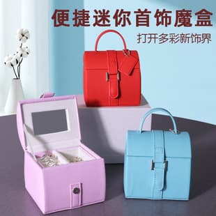 PU Leather Jewelry Storage Pouch, Mini Ring Box, Earring Necklace Storage Box, Exquisite Portable Travel Double-Layer Jewelry Box