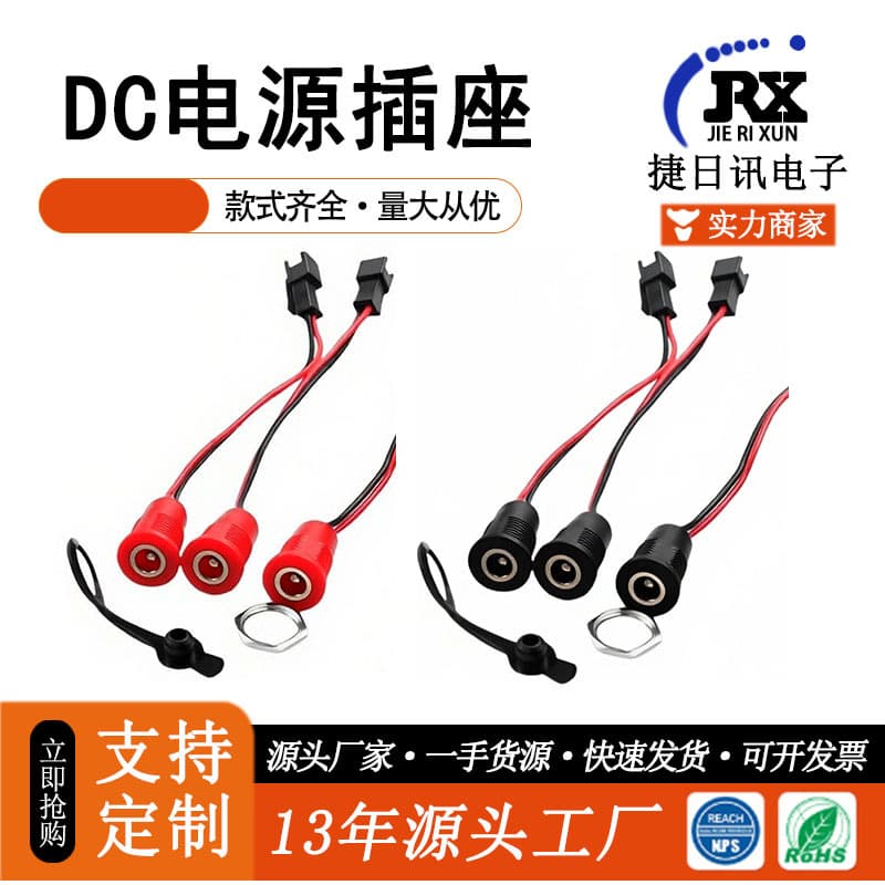 Manufacturer of electric scooters/scooters 5521/5525 charging port with wire terminals, high current waterproof DC socket female connector