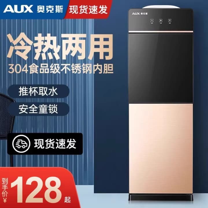 AUX YR-5-X-20 Water Dispenser for Home Use, Vertical Cooling, Heating, Desktop, Office, Bottled Water