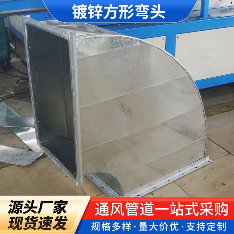 Shandong Manufacturer Wholesale Galvanized White Iron Rectangular 90-Degree Elbow, Common Plate Duct, Fan Rainproof Stainless Steel