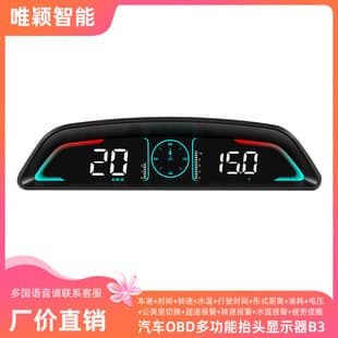 Car Head-Up Display HUD Vehicle Speed Water Temperature Fuel Consumption RPM OBD Multifunction Gauge Projector Upgrade B3