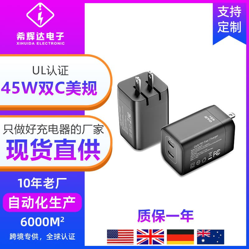 Cross-border Hot Seller US Plug 45W Foldable Pin Fast Charger for iPhone 15 Apple Charger 45W Dual USB-C Fast Charging Head