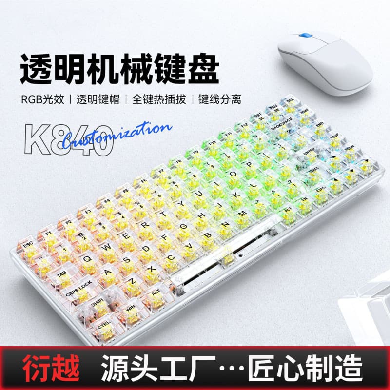 Amazon Cross-Border Best-Selling Wired Mechanical Keyboard with Blue Switches, Hot-Swappable Gaming Keyboard, Transparent Office Gift Customization