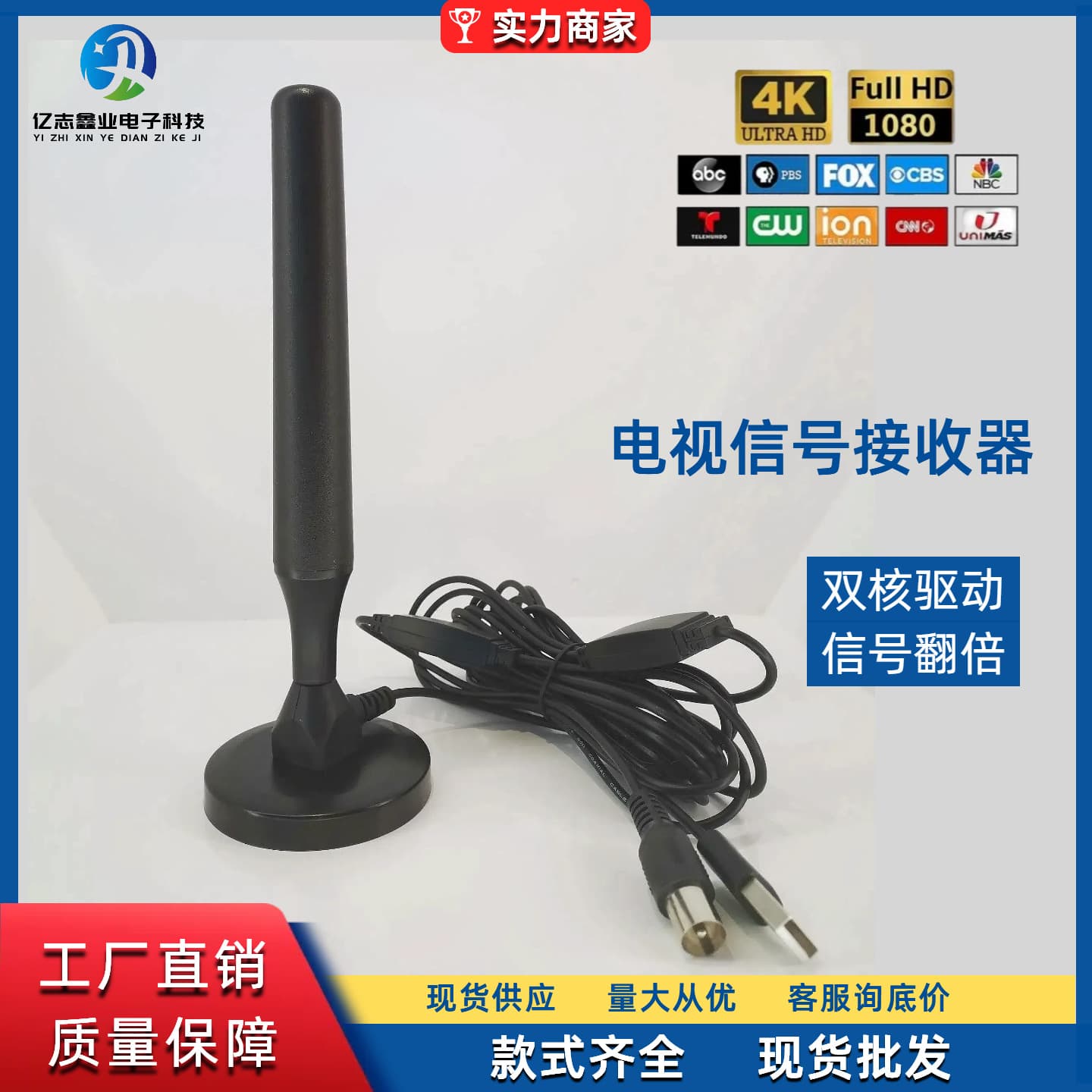 TV Signal Receiver Digital TV Antenna Indoor Outdoor Terrestrial HDTV High Definition TV Signal Antenna