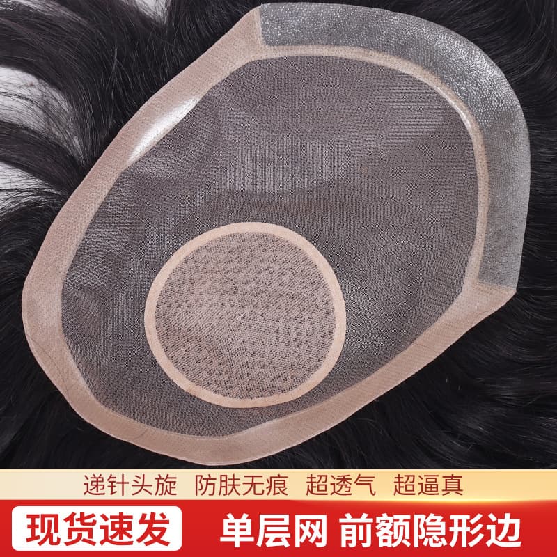 Men's Wig Unprocessed No. 3 Net Single Layer Hand-Tied Graduated Needle Head Spiral Forehead Invisible Biological Scalp Top Hair Patch