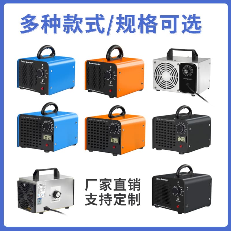 Manufacturer Custom Wholesale Home Air Purifier, Deodorizer, Formaldehyde Remover, Odor Eliminator, Ozone Generator Disinfection Machine