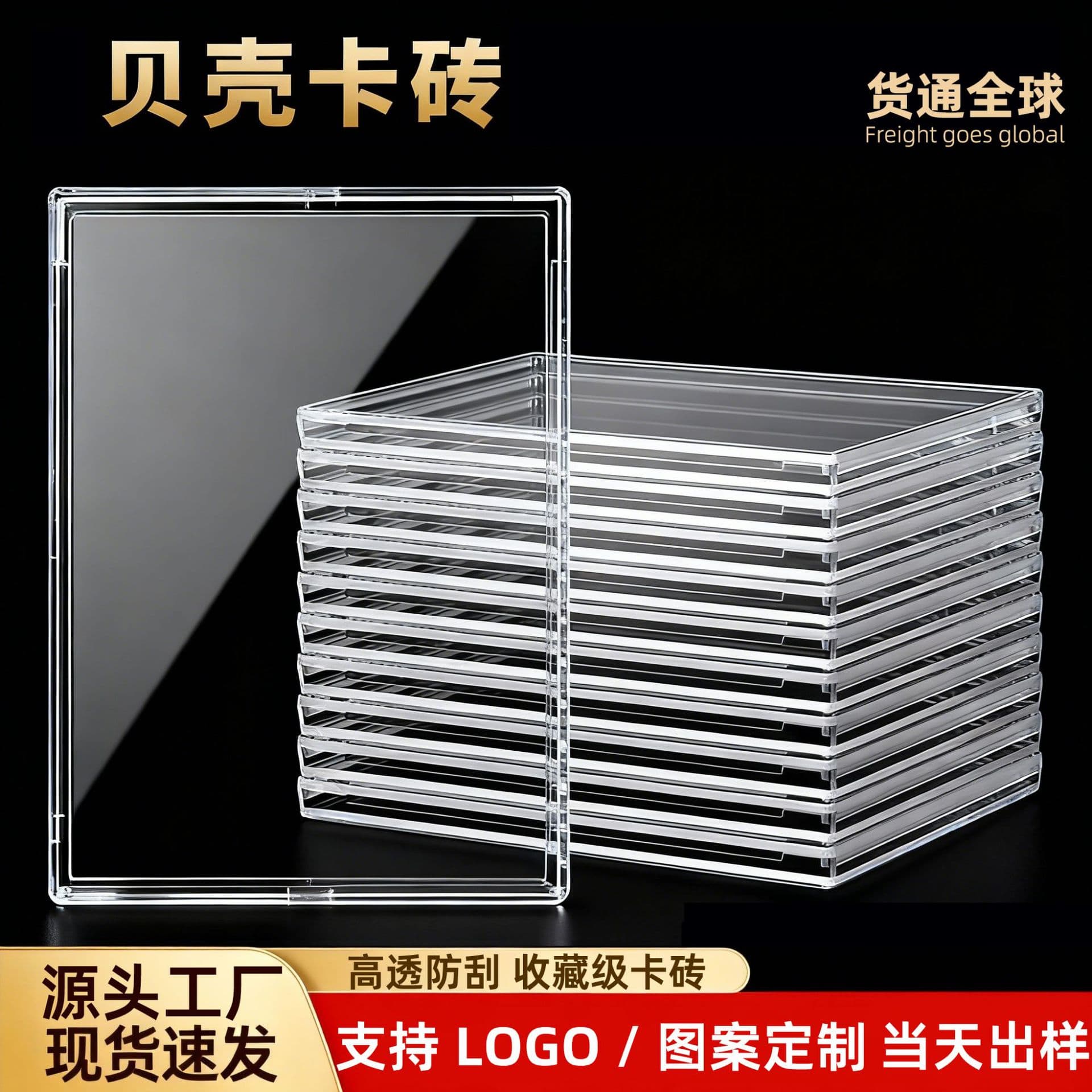 New Shell Series Shell Full Set of Card Bricks Yu-Gi-Oh Acrylic Card Brick Display Photo Frame Small Card Brick Wholesale