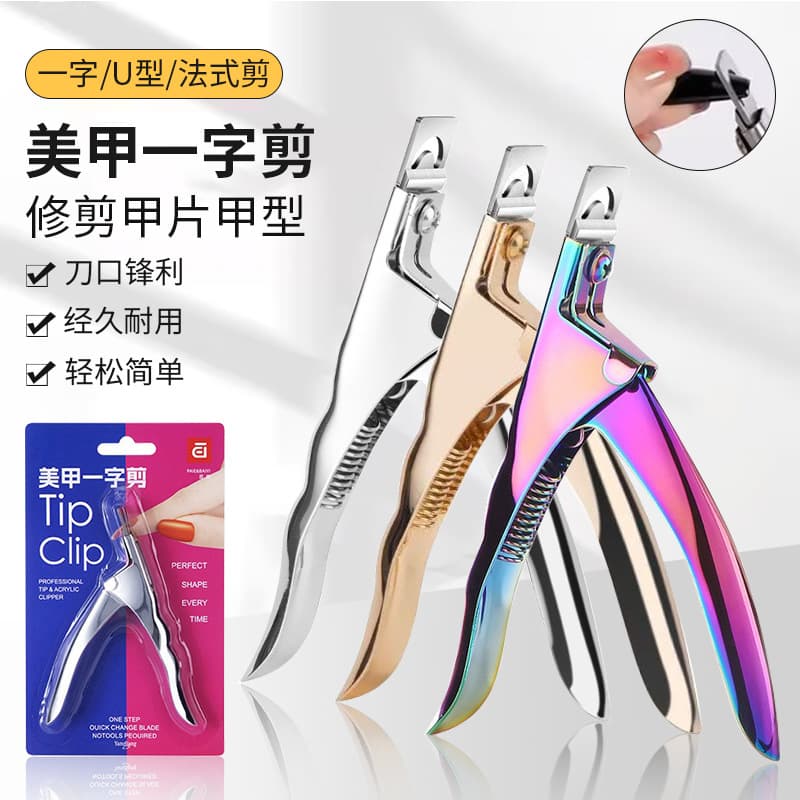 Stainless Steel Straight Scissors U-Shape French Nail Scissors Gel Extension Nail Tip Shaping Nail Tool