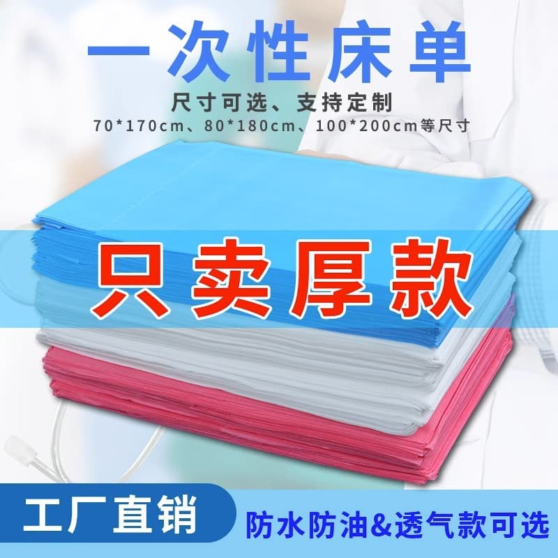 Beauty salon disposable sheet thickened waterproof oil-resistant breathable massage oil paper mattress with holes massage sheet.