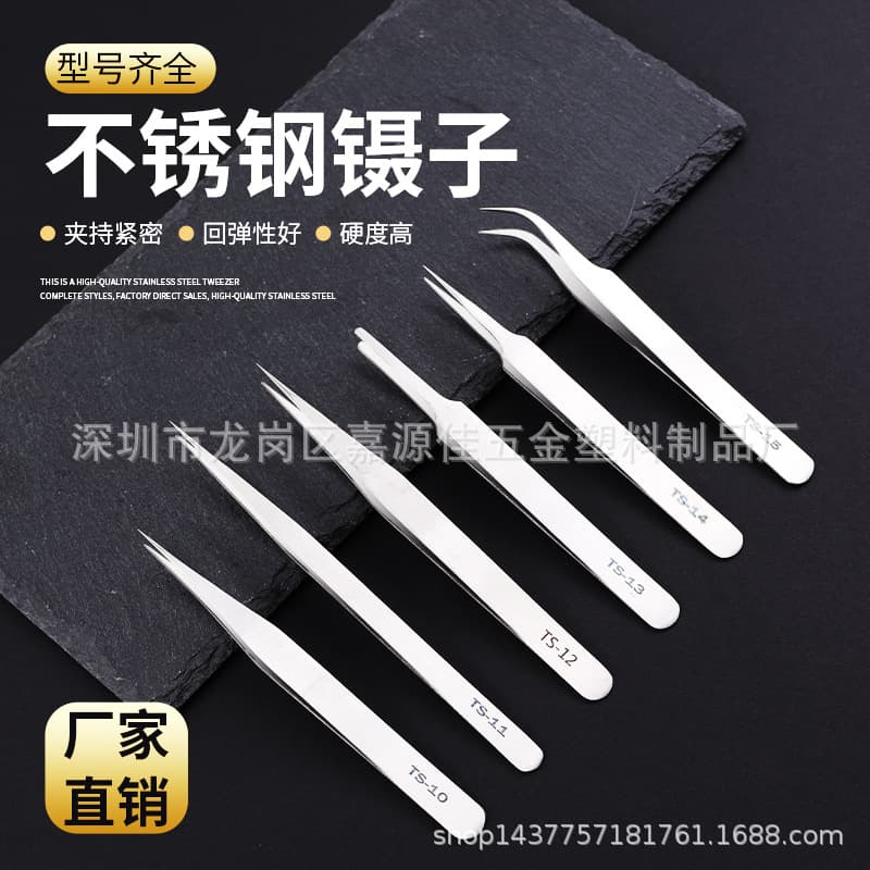 Stainless steel tweezers straight tip electronic tweezers precision thickened anti-static tweezers pointed elbow bird's nest tweezers beauty tweezers