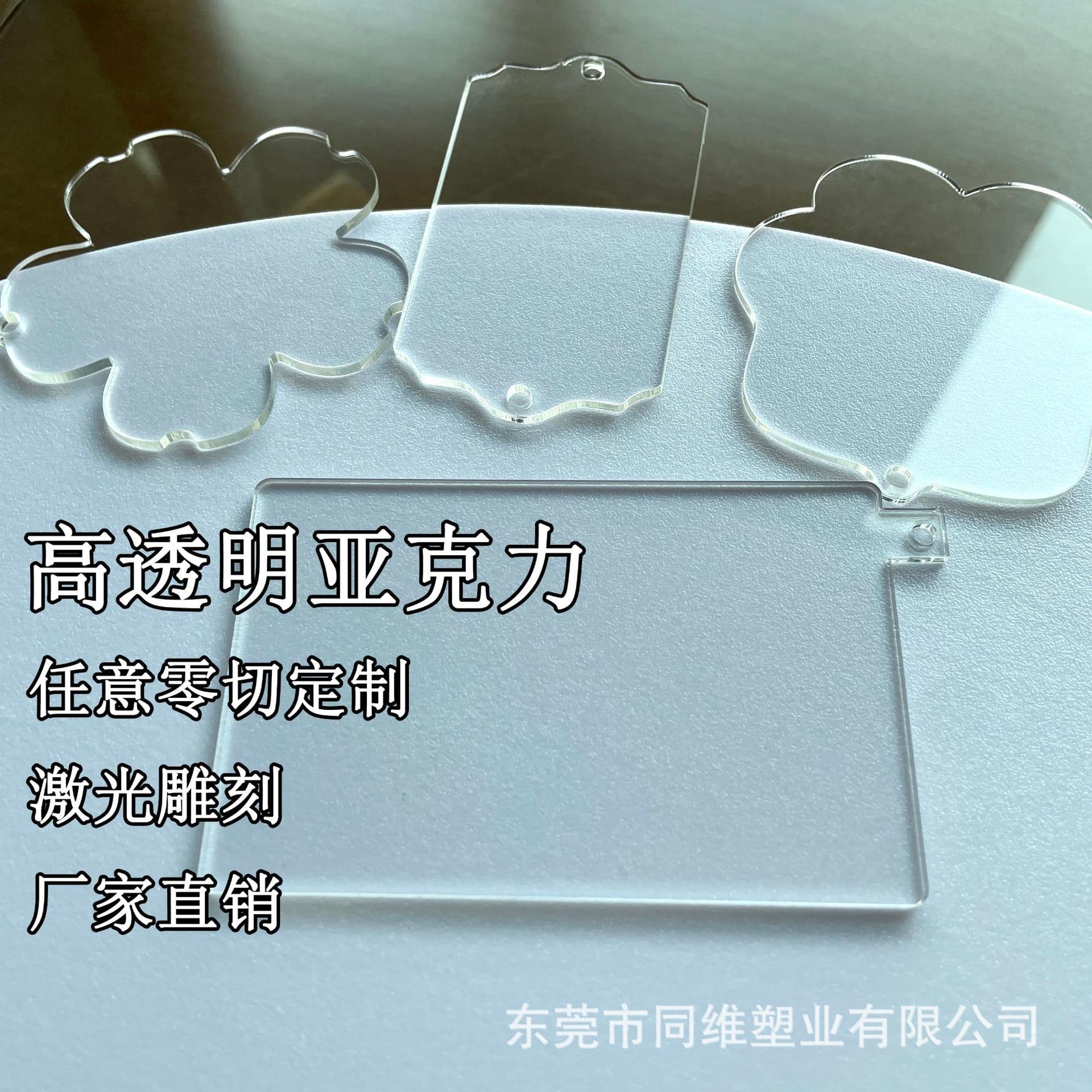 Manufacturer direct sales of high-transparency acrylic sheets, engraved and heat-bent colored PC endurance sheets, and anti-static plexiglass panels.