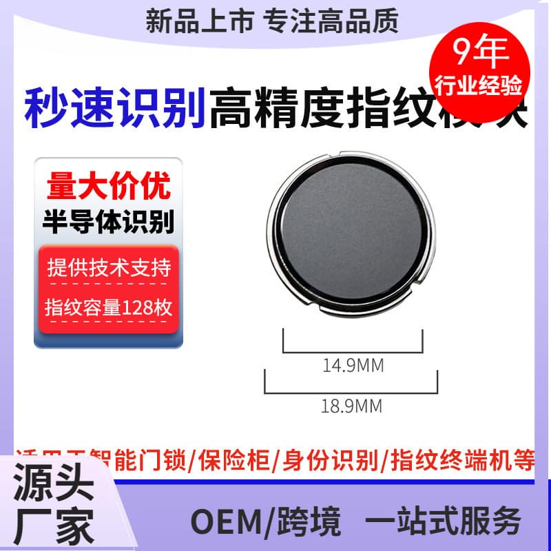 Fingerprint Module East DW530E Semiconductor Module for Fingerprint Collection Head, Used in Locker Cabinets, Attendance Machines, Access Control, Amazon