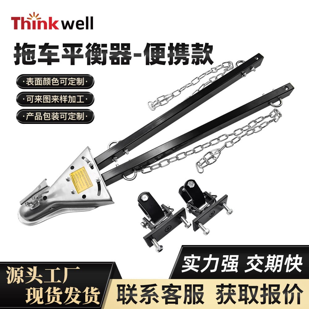 Simple balancer car tow bar off-road vehicle trailer balancer easy to install folding rescue balancer