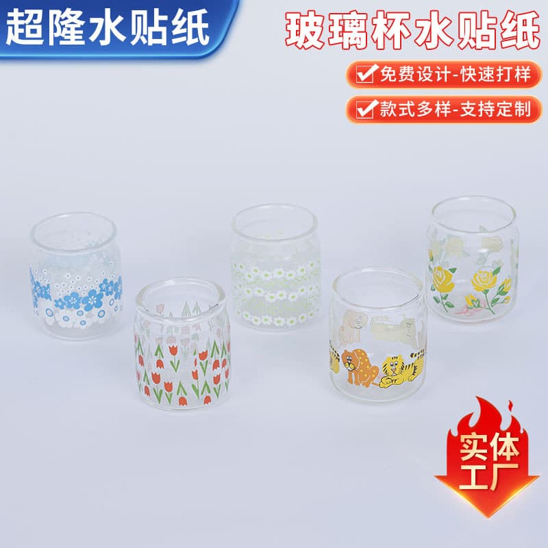 Glass Bottle Water Decals, Glass Surface Printing Water Transfer Stickers, Customizable with Samples, Manufacturer Wholesale