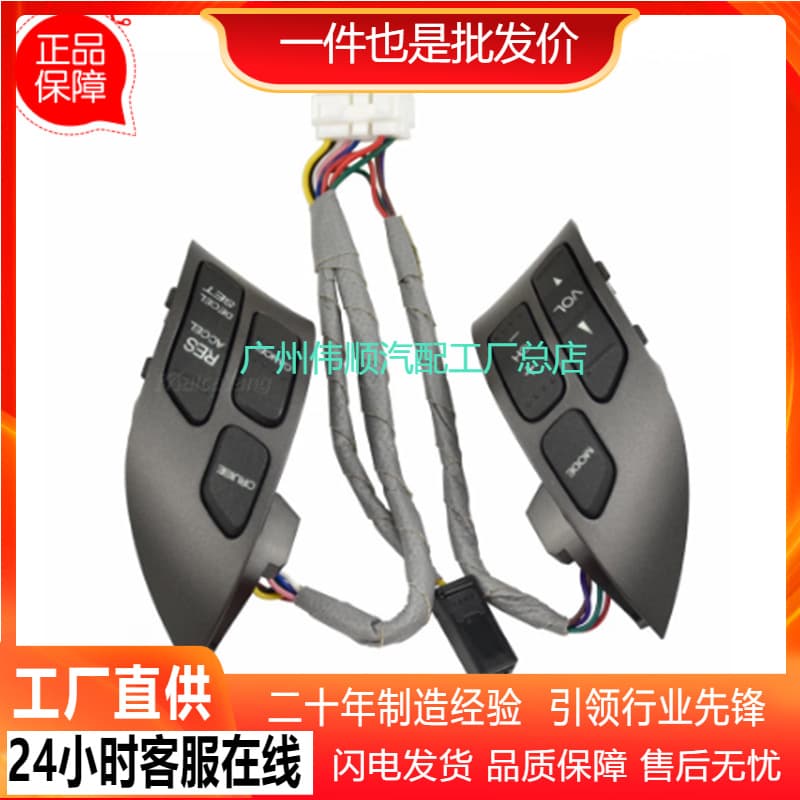 Suitable for 2003-2007 Honda Accord steering wheel cruise control switch 35880-SDB-A21