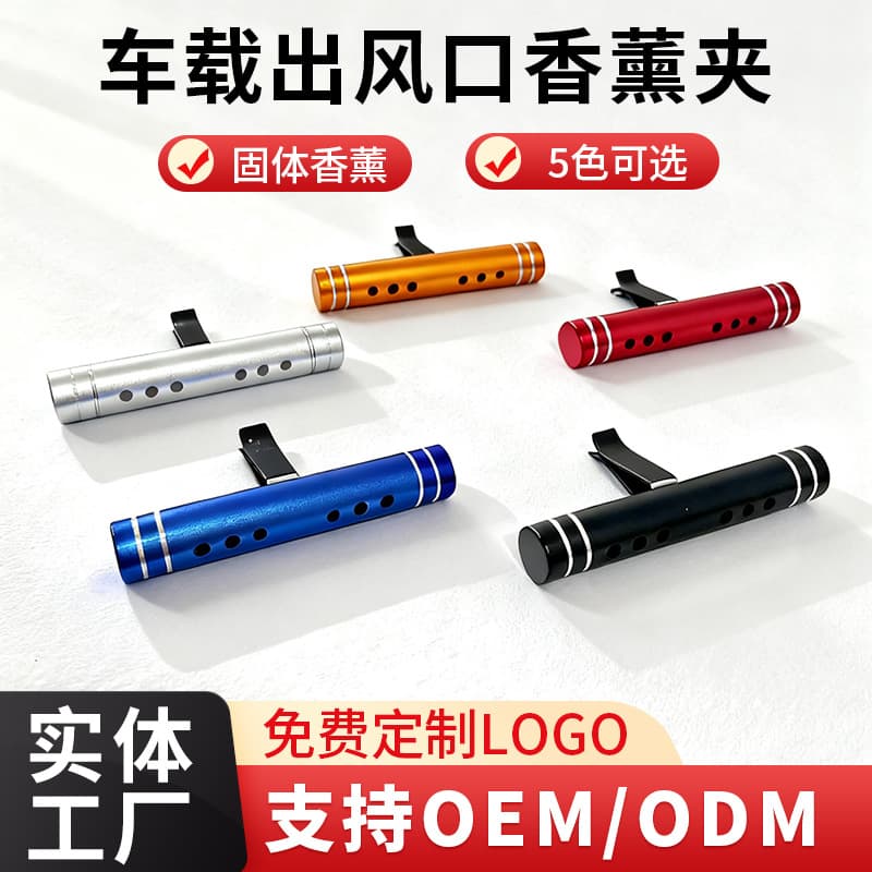 Car Perfume Aromatherapy Car Air Freshener Solid Perfume Clip Automotive Fragrance Dispenser Long-lasting Scent