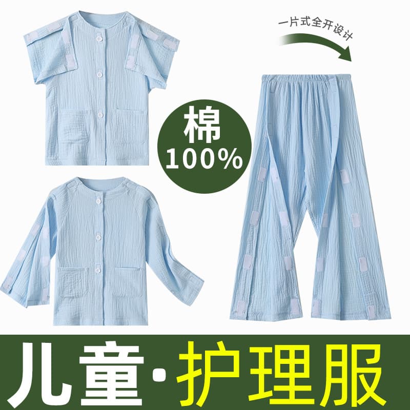 Children's Nursing Uniform Bone Fracture Patient Gown Easy To Wear And Remove Pure Cotton Hospital Bedding Yarns Cotton Sleepwea