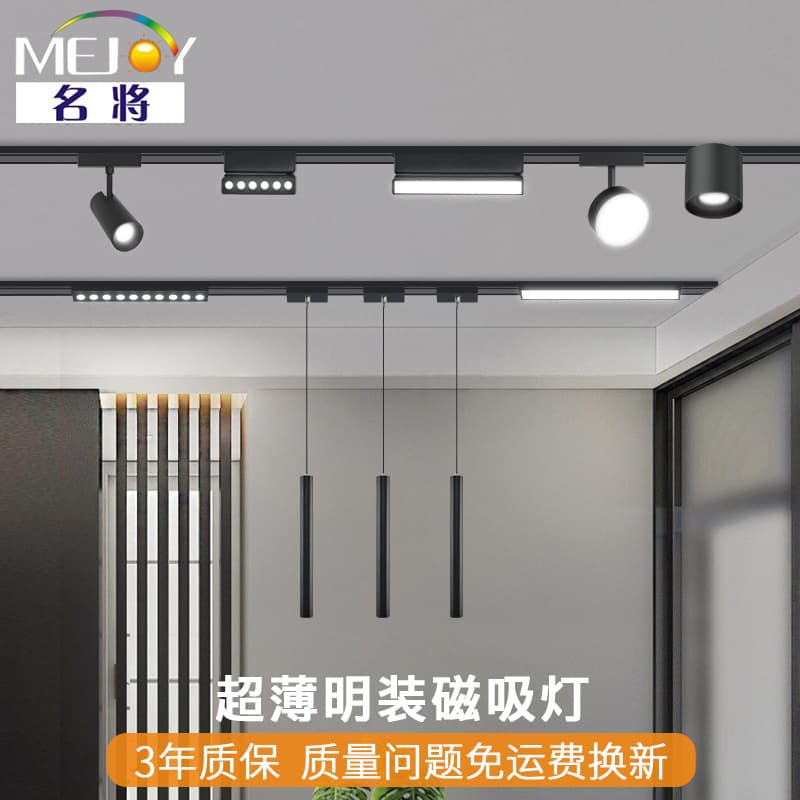 LED Home Decoration Main-Light-Free Lighting Design Grid Light Floodlight Living Room Groove-Free Ultra-Thin Surface Mount Magnetic Light