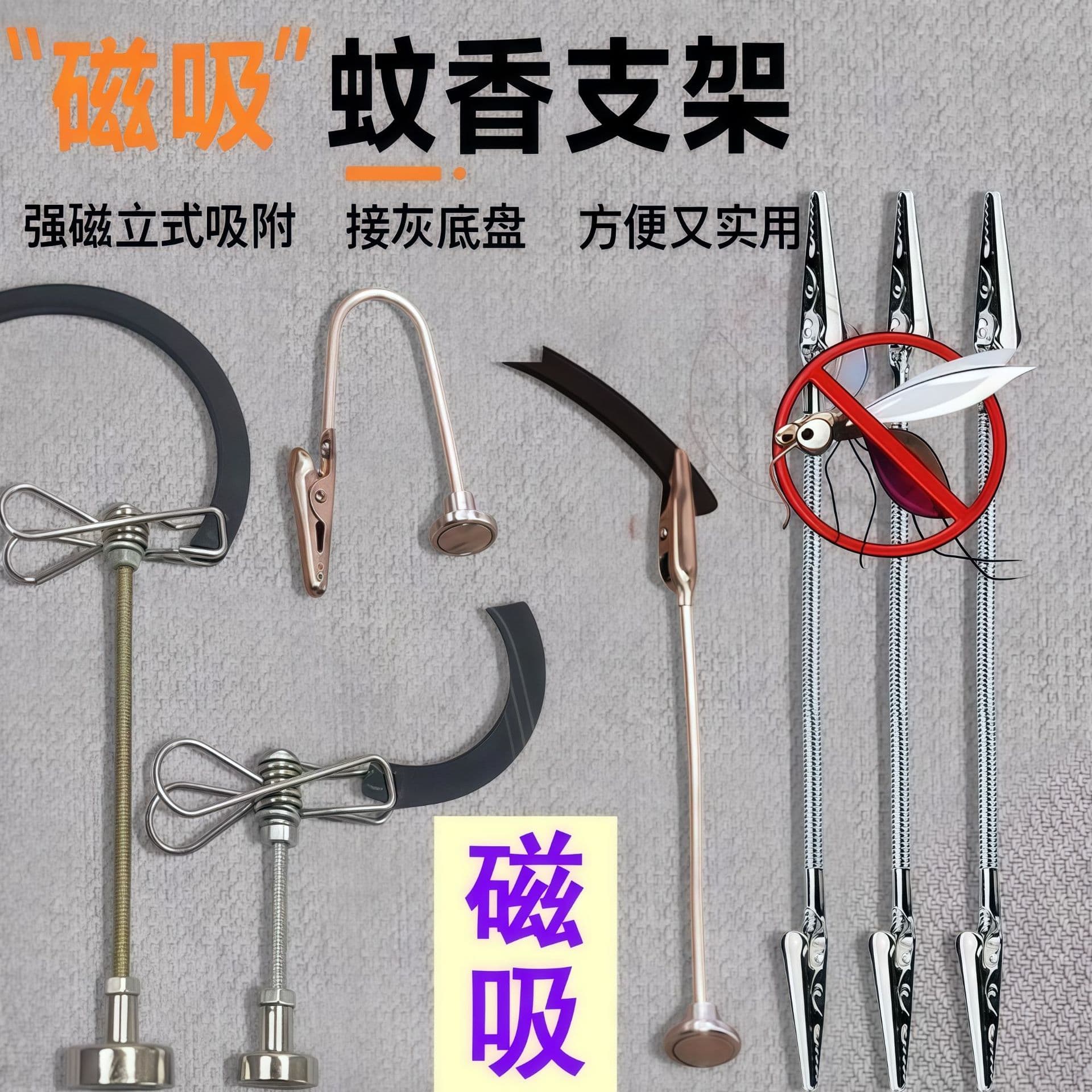 In-stock magnetic mosquito coil clips, incense tray with broken coil holder, portable and easy-to-use indoor/outdoor mosquito repellent sandalwood clip.