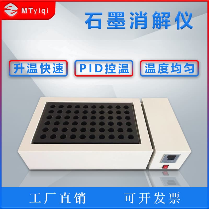 Graphite Digester, Intelligent Constant Temperature Urine Iodine Digester, Stainless Steel Constant Temperature Electric Hot Plate, Professional Laboratory Instrument