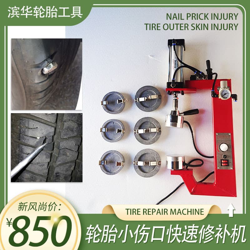 Binhua tubeless tire spot quick repair vulcanizer, cylinder pressure mold with dual-sided heating for tire hot patching.