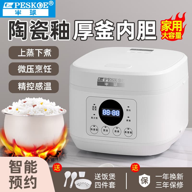 Smart Rice Cooker Zhenbanqiu Household Rice Cooker Mini Multi-Function 1-2 Person Use 3-4 Person Small Gift Factory