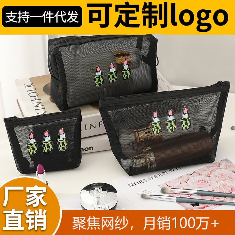 Professional mesh cosmetics three-piece storage bag hollow toilet portable change key printed lipstick Christmas model
