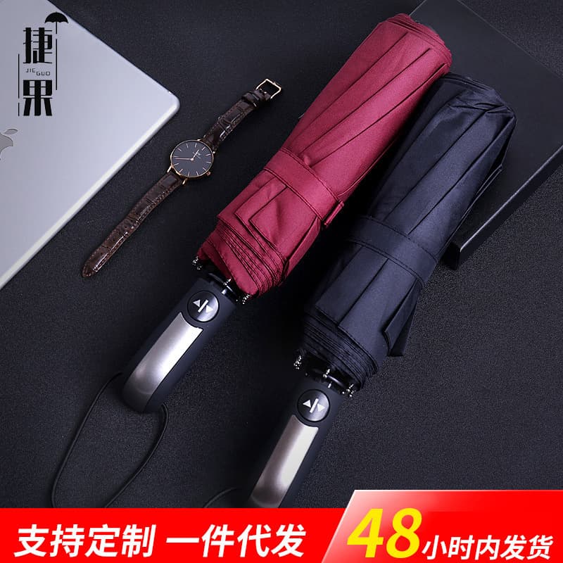 Fully Automatic Rain Umbrella with Logo, Advertising Folding Double Three-Fold Unisex Dual-Use Gift Sun Umbrella
