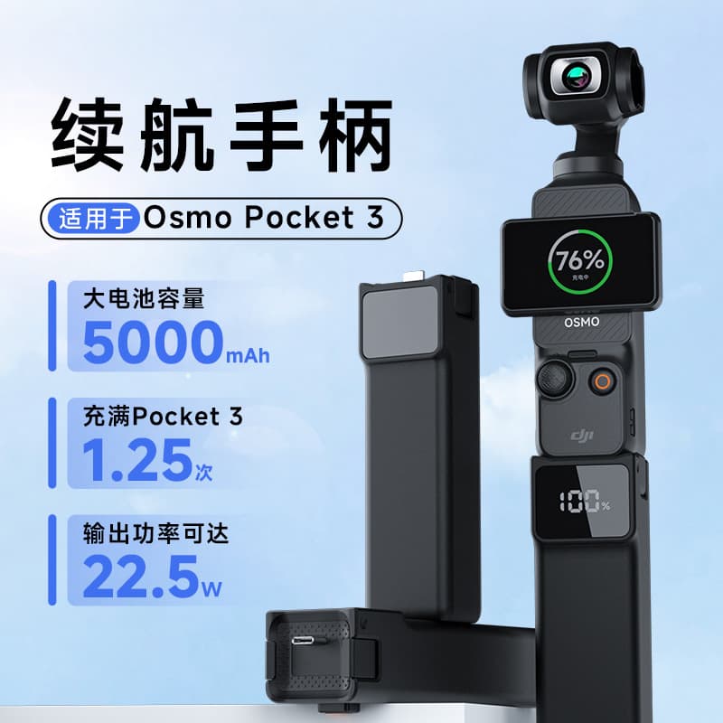 (3C Certified) Compatible with DJI OSMO Pocket 3 Pocket Camera Power Bank Extended Battery Handle