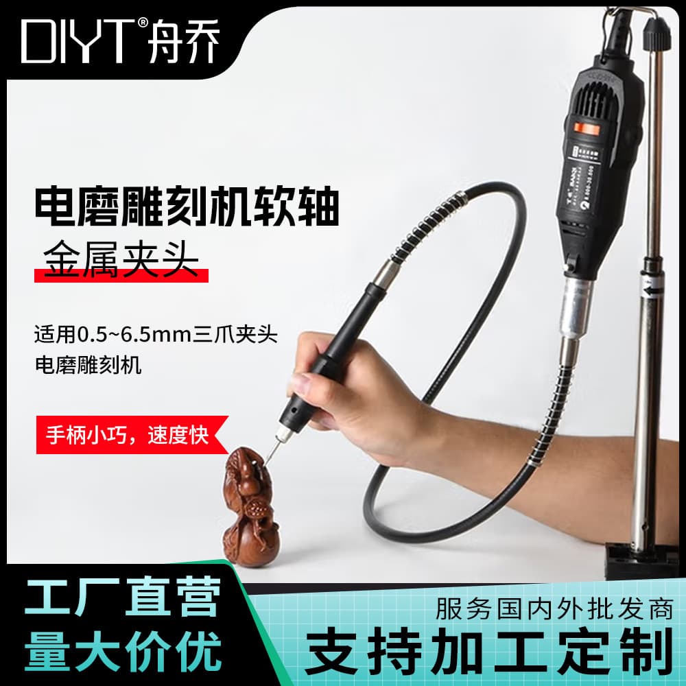 Extended universal flexible shaft, mini electric grinder, grinding machine, jade engraving machine, special flexible shaft, electric grinding accessories