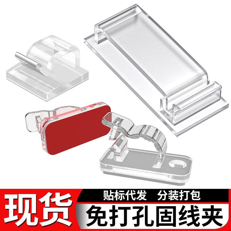 Self-adhesive, no-drill cable organizer, square transparent cable clip, wire clip, no-drill plastic buckle.