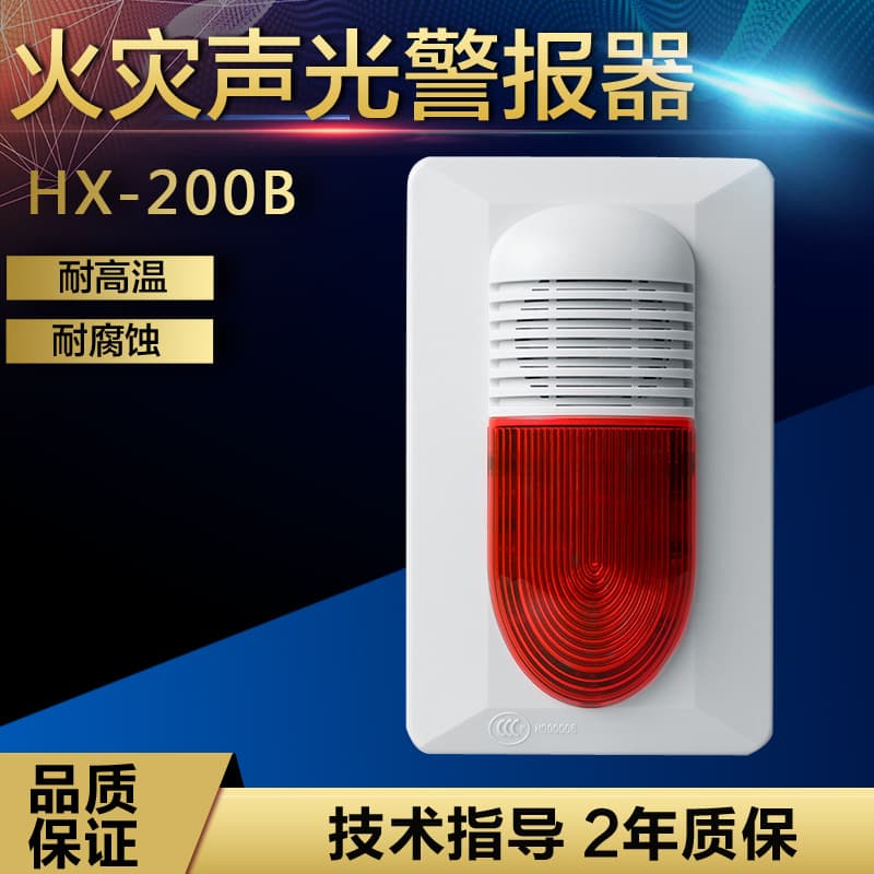 Gulf Sound and Light GST-HX-240B (Four-Wire) / 320B (Two-Wire Bus) Fire Sound and Light Alarm