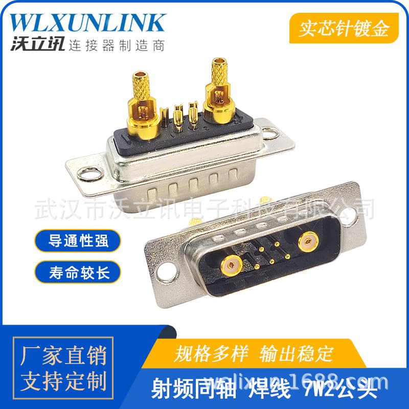 RF Coaxial D-SUB Connector 7W2 Male Solder Joint 7pin Gold-Plated Pins High Current Connector