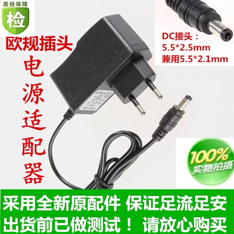 Power adapter 220v-12v transformer 1A2A power cord DC5.5 European plug national standard converter waterproof