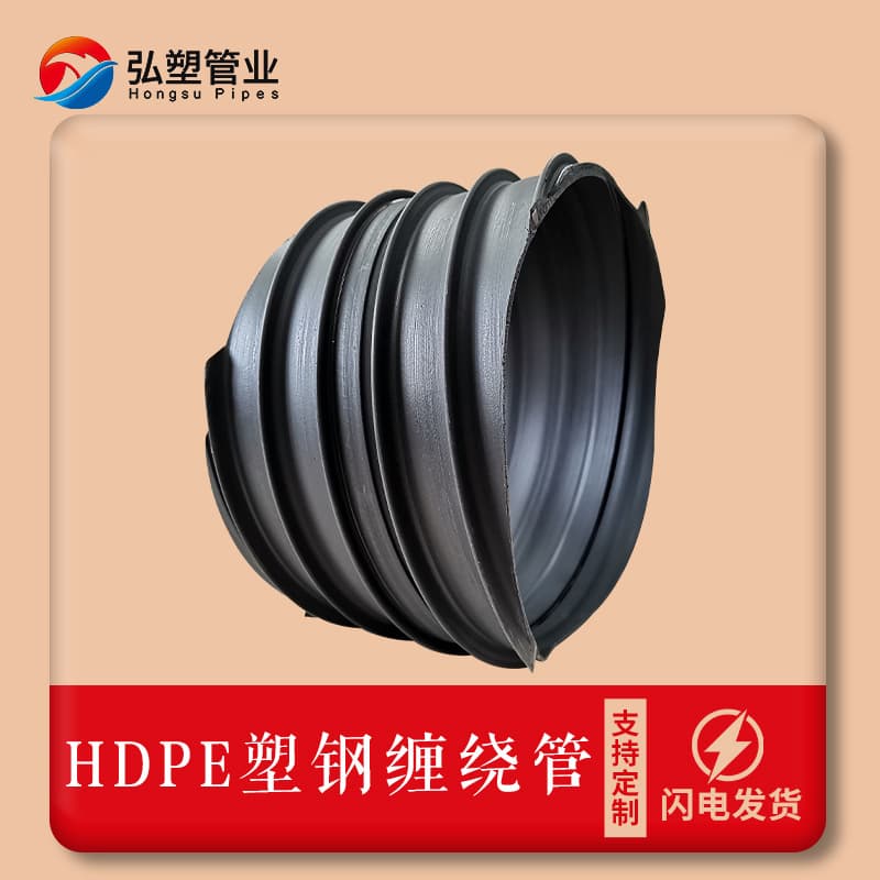Factory Direct Supply HDPE Plastic-Steel Wound Pipe SN8 HDPE Wound Pipe Steel Belt Pipe Steel-Plastic Composite HDPE Pipe