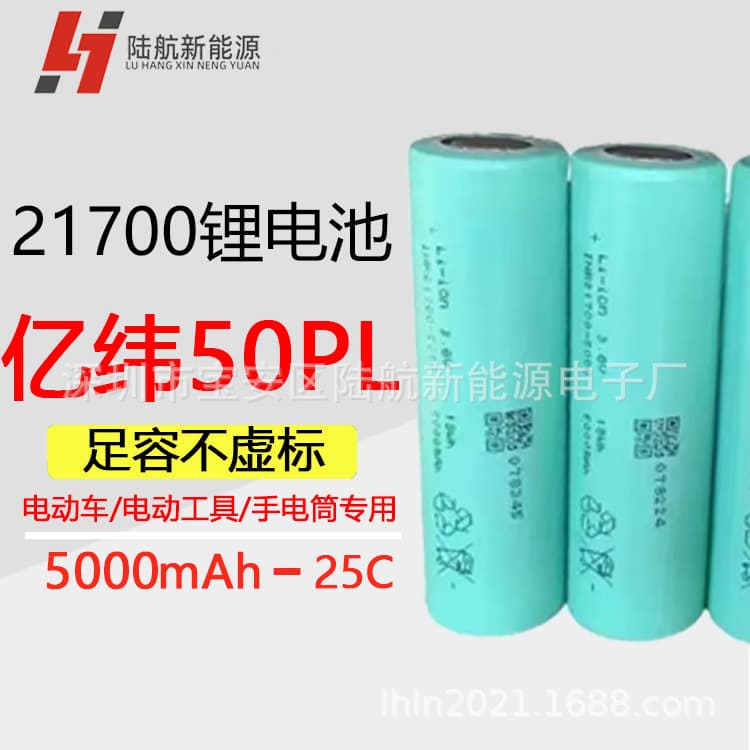 EVE 50PL Lithium Battery 5000mAh 25C High Discharge Rate Large Capacity Drone Power Cell