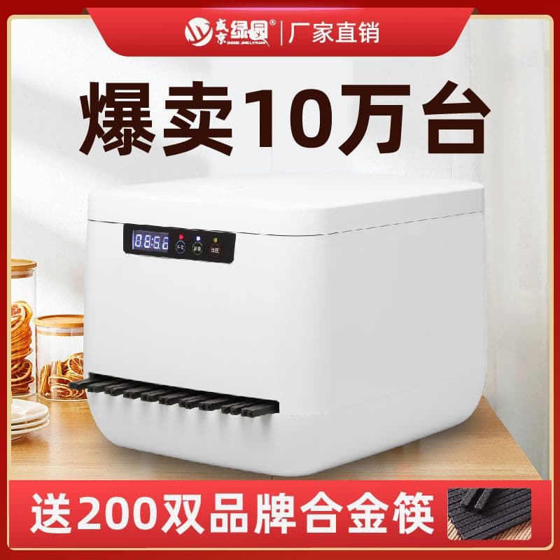 2023 model chopsticks sterilizer commercial for restaurants, drying all-in-one machine, smart accessories cross-border wholesale supply