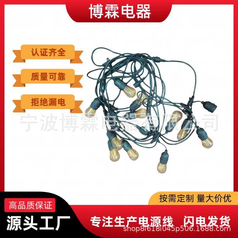 European Standard Light String Extension Cord, Amazon Best Seller, Halloween and Christmas Garden and Fish Pond Lighting Wire