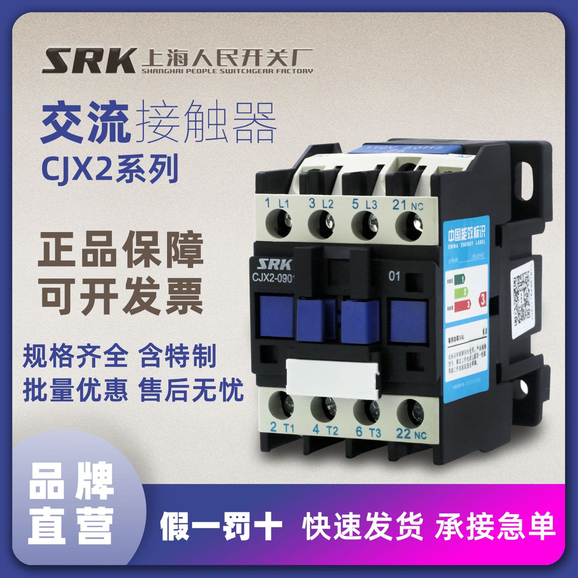 Shanghai Renmin CJX2 single/three-phase AC contactors LC1 contactor AC contactors