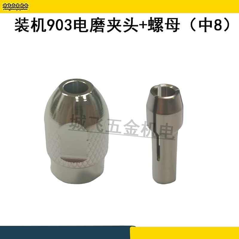 Assembly 903 Electric Grinder Fixture Medium 8, Electric Grinder Speed Control Collet, Electric Grinder Collet Nut, Electric Grinder Fixture