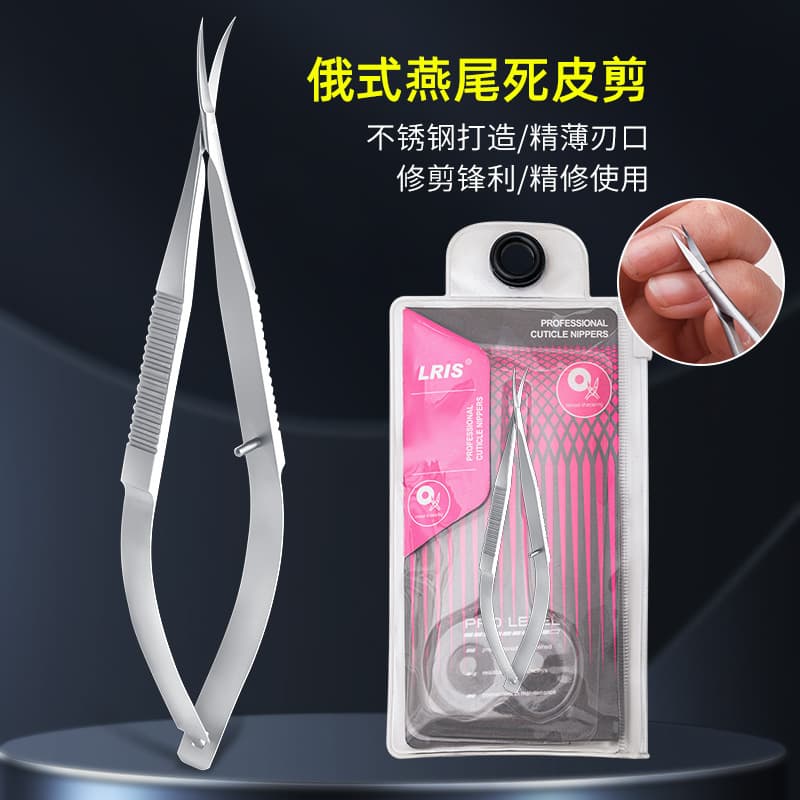 Ukrainian Russian-style Stainless Steel Swallowtail Cuticle Nipper for Nail Dead Skin and Hangnails, Curved Head Nail Cuticle Scissors