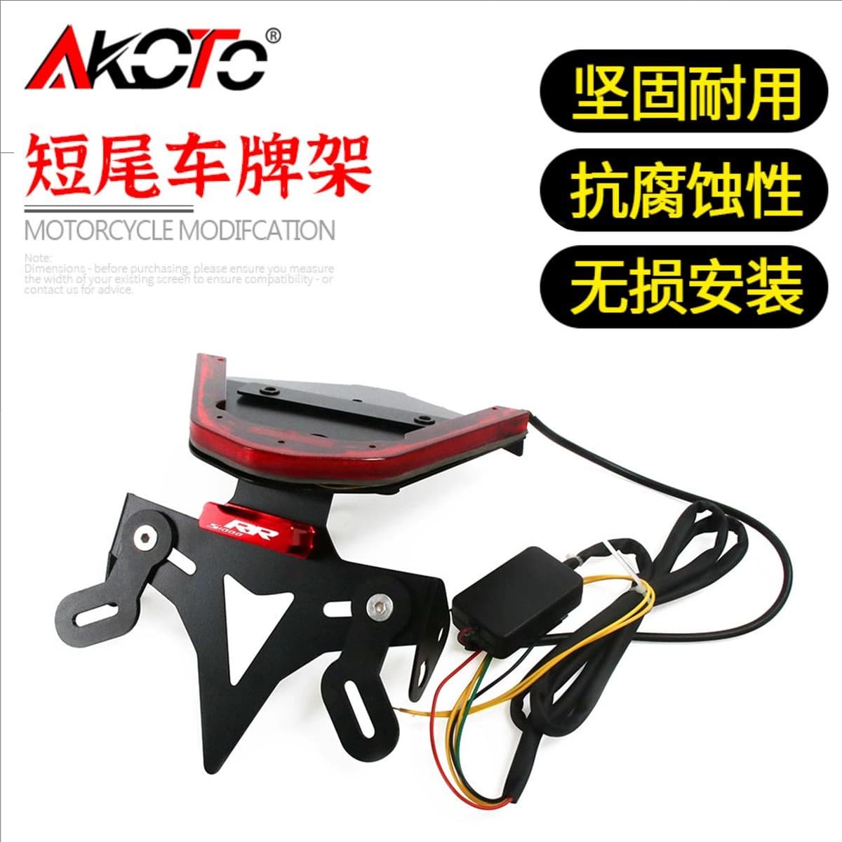 License Plate Bracket for BMW S1000RR Short Tail Conversion, Turn Signal Motorcycle Accessories