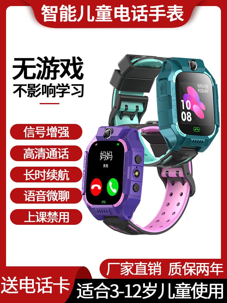 Genuine Kids Phone Watch, Call Only, No Games, GPS Tracking, Waterproof, for Primary School Boys and Girls