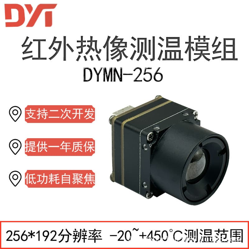 Infrared Thermal Imaging Module FPV UAV Flight Control Thermal Camera Module 25Hz Online Monitoring Infrared Thermal Imager