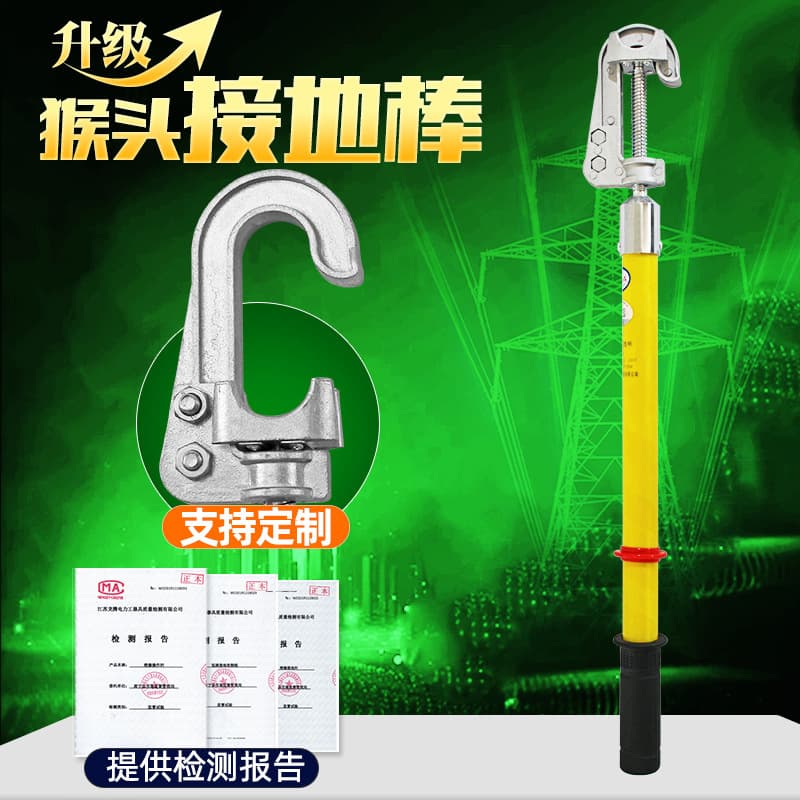 Outdoor High-Low Voltage Grounding Rod Grounding Wire Outdoor Monkey Head Die-cast 10KV-500KV