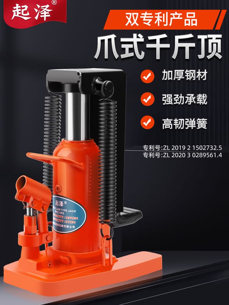 Hydraulic lifting jacks: electric/oil-powered vertical/claw-type heavy-duty jacks with manual operation for vehicles