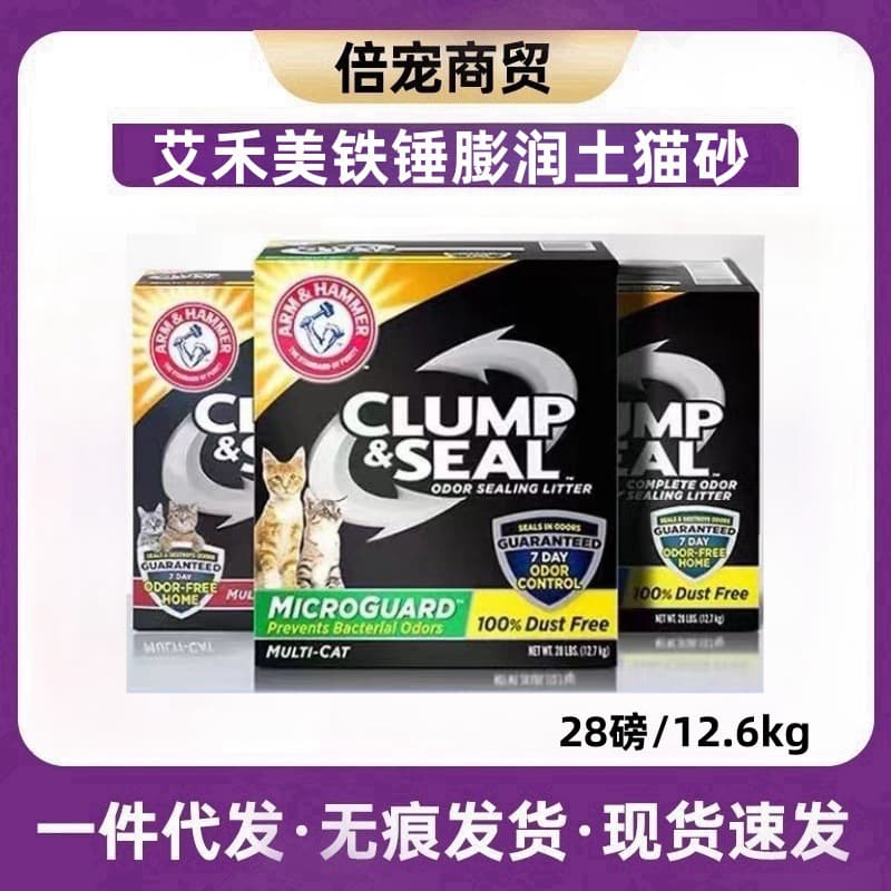 Arm & Hammer Hammer Cat Litter Red Label 12.7kg Natural Sodium Bentonite Clay Sand Deodorizing Odorless Dust-Free 28lbs