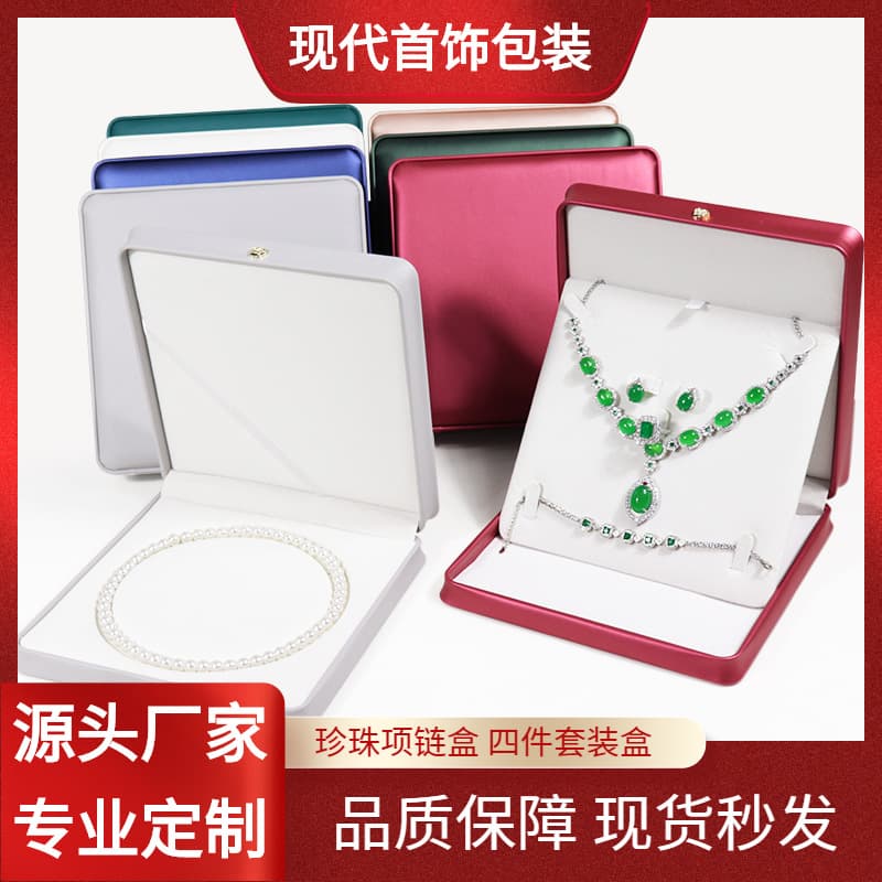 round Corner Crown Jewelry Box Set Pearl Necklace Bracelet Earring Ring Four Piece Set Packaging Box Jewelry Storage Box