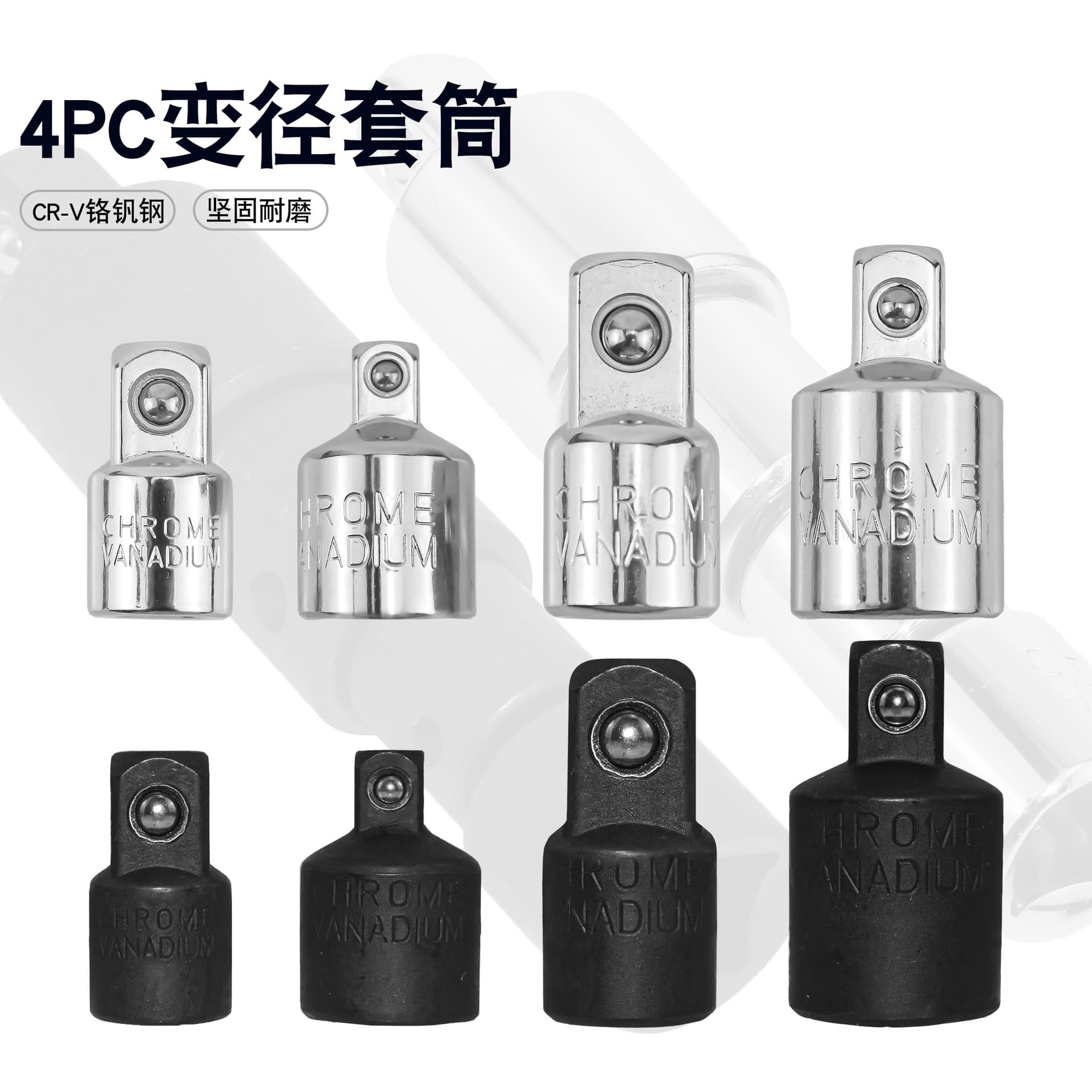 4PC reducing socket, wrench adapter (1/2, 3/8, 1/4), CR-V chrome vanadium steel, silver/black.